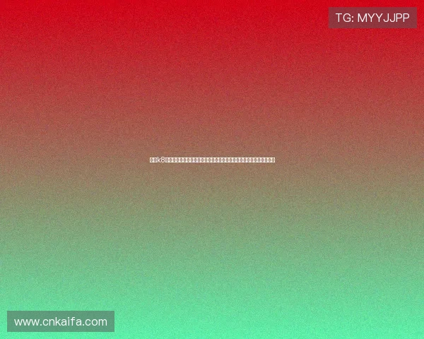 凯发k8国际官网登录提供权威世界杯赛事直播与赛况分析满足体育迷多样需求